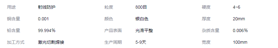 葫芦岛铅块生产加工